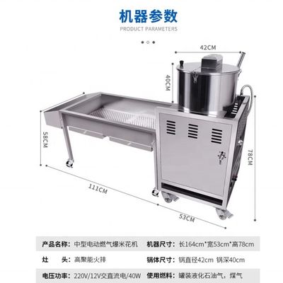 Υπερ εξοικονόμηση ενέργειας αμερικανική μπάλα ποπκόρν κατασκευής μηχανή ανοξείδωτου χάλυβα αναβάθμιση