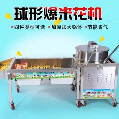 Υπερ εξοικονόμηση ενέργειας αμερικανική μπάλα ποπκόρν κατασκευής μηχανή ανοξείδωτου χάλυβα αναβάθμιση